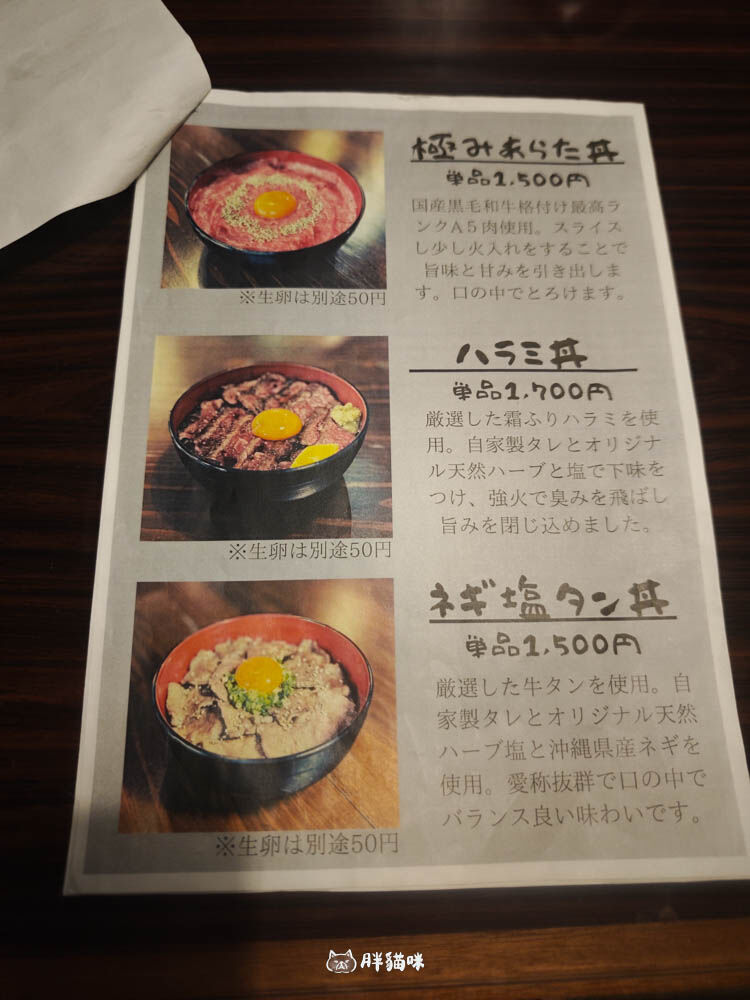 ▲▼熟成焼肉 あらた 糸満店。（圖／部落客胖貓咪的奇幻旅程授權提供）