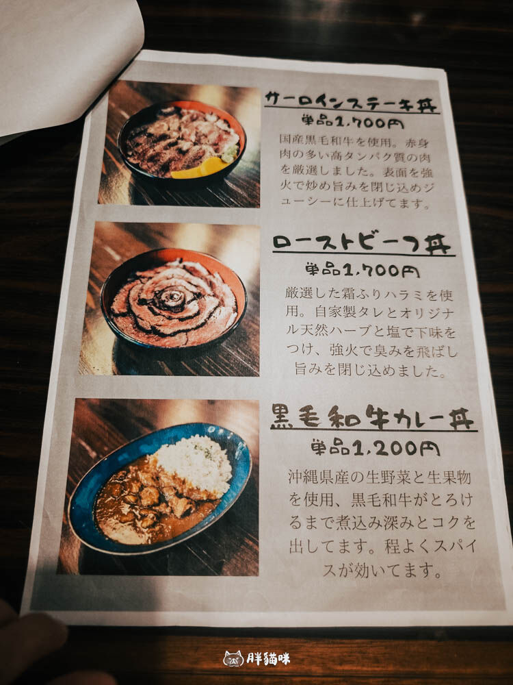 ▲▼熟成焼肉 あらた 糸満店。（圖／部落客胖貓咪的奇幻旅程授權提供）