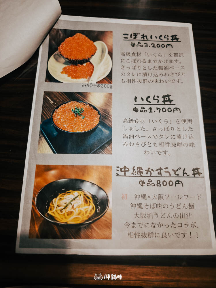 ▲▼熟成焼肉 あらた 糸満店。（圖／部落客胖貓咪的奇幻旅程授權提供）