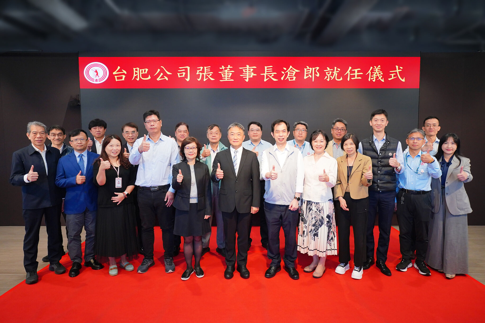 ▲台肥董事長張滄郎期勉台肥全體三軸並進，開創永續新局，迎接八十周年。（圖／台肥提供）