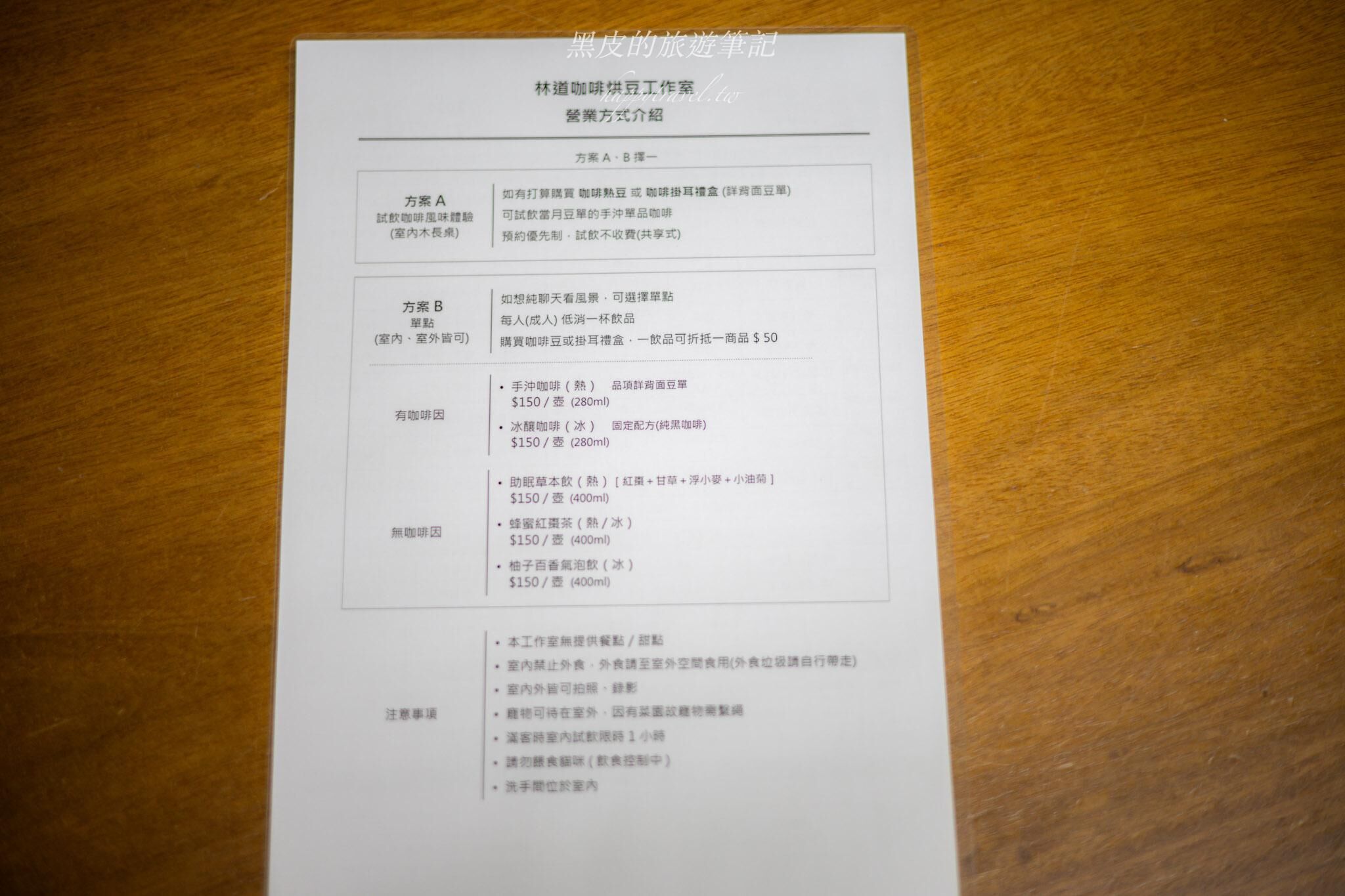 ▲▼林道咖啡。（圖／部落客黑皮的旅遊筆記授權提供）