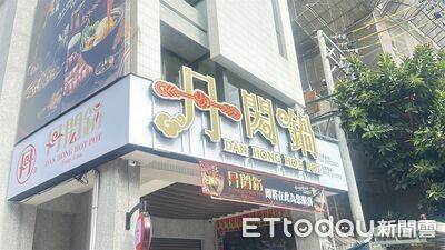 李千娜兄妹開的「丹閎鍋」宣布頂讓　業者：這次真的累了