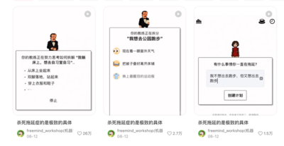 神奇App治好「拖延症」？　小紅書上爆紅：像遊戲一樣