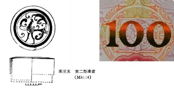▲▼戰國漆器鳳鳥圖案與人民幣紋樣90％相似。（圖／翻攝紅星新聞）