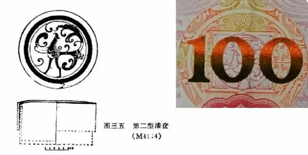 ▲▼戰國漆器鳳鳥圖案與人民幣紋樣90％相似。（圖／翻攝紅星新聞）