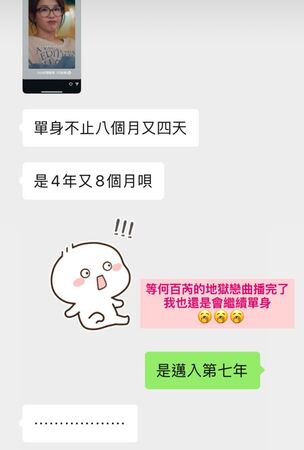 ▲郭書瑤認了單身7年。（圖／翻攝自郭書瑤IG）