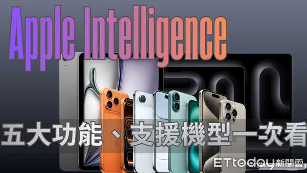 ▲▼Apple Intelligence。（圖／記者吳立言製）