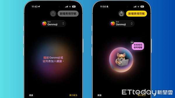 ▲▼Apple Intelligence。（圖／記者吳立言製）