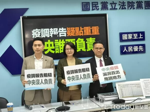 ▲▼   國民黨團召開「疫調報告疑點重重 中央誰要負責？」記者會  。（圖／國民黨團提供）