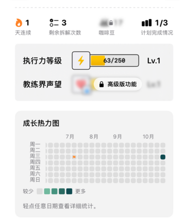 ▲▼App有成長系統，每完成一個事件就會獲得經驗值和聲望。（圖／翻攝「差評」微信公眾號）