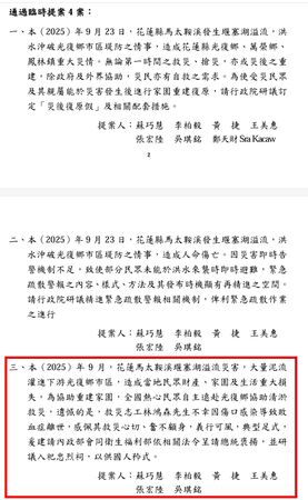 ▲▼民進黨立委蘇巧慧提案申請「挖土機超人」林鴻森入祀桃園市忠烈祠。（圖／立法院公報）