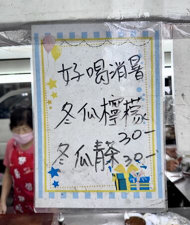 ▲▼炎獅切仔麵。（圖／部落客小虎食夢網授權提供）