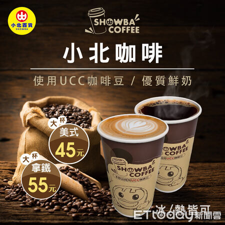 ▲小北百貨推出雙11咖啡買一送一活動，現煮咖啡香氣四溢，吸引民眾嚐鮮。（記者林東良翻攝，下同）