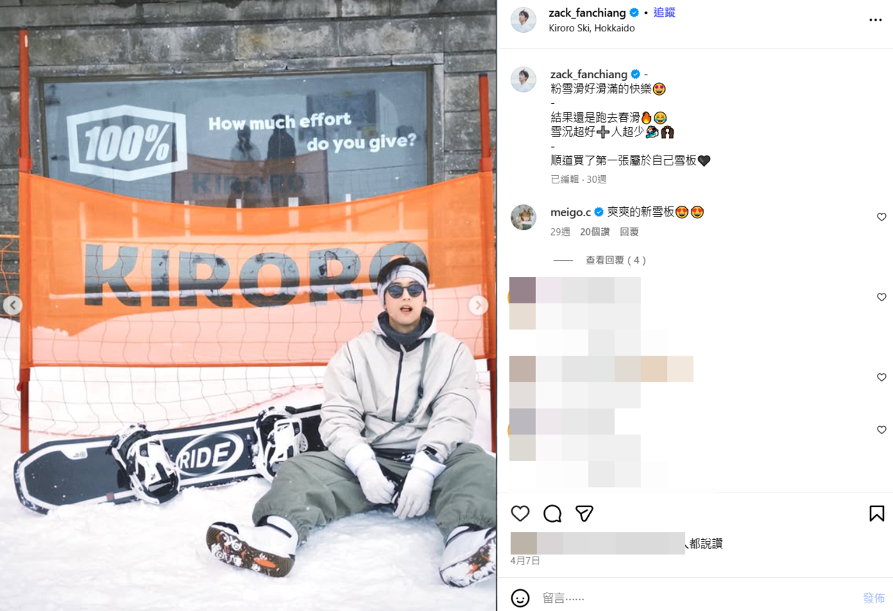 ▲▼粿粿 范姜彥豐。(圖/翻攝自Instagram)