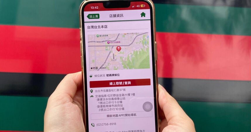 一蘭拉麵推「線上取號」功能!網大讚:終於不用再瞎晃2小時