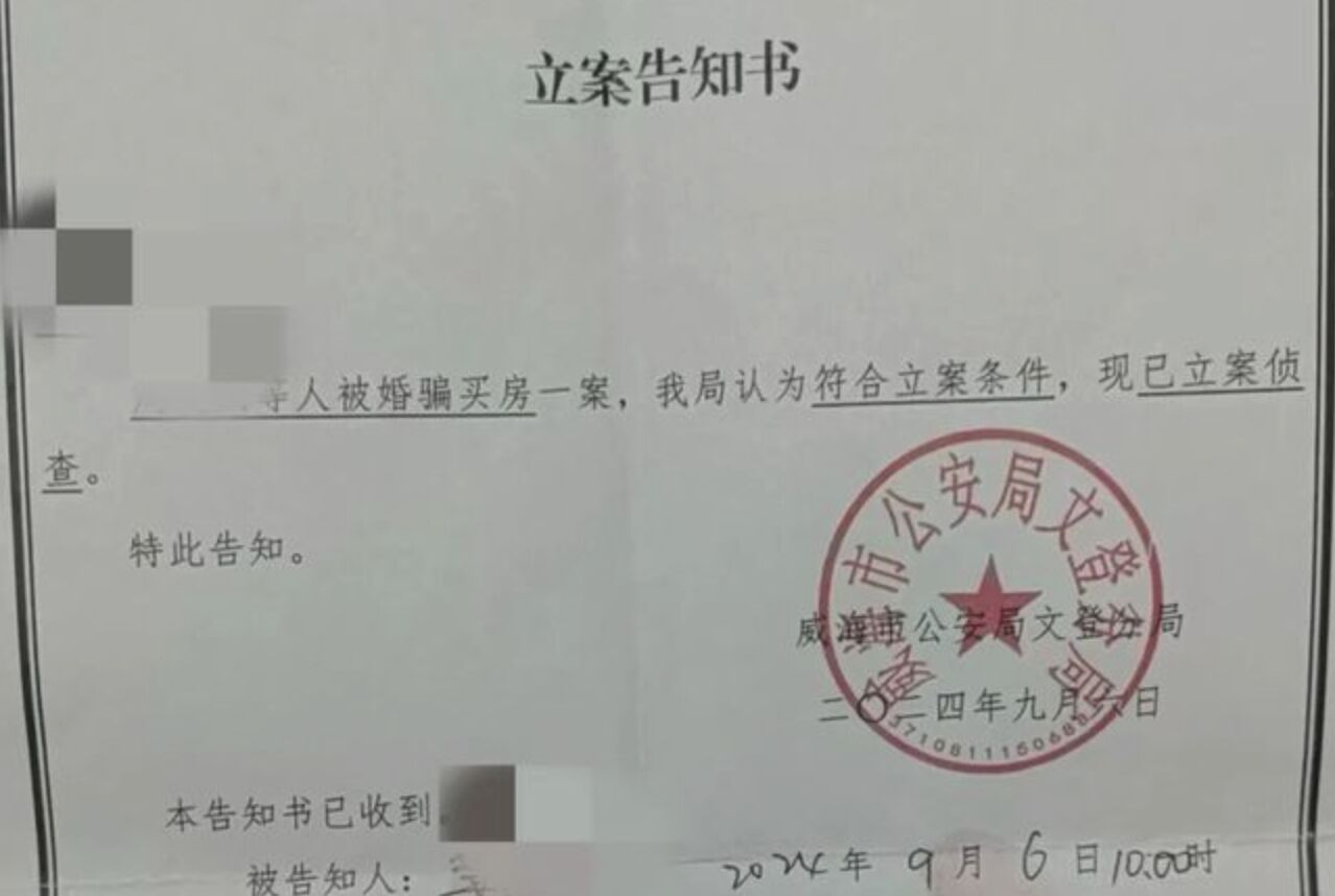 ▲大陸興起透過婚戀網站騙財騙色買房的詐騙新模式。（圖／翻攝新京報）