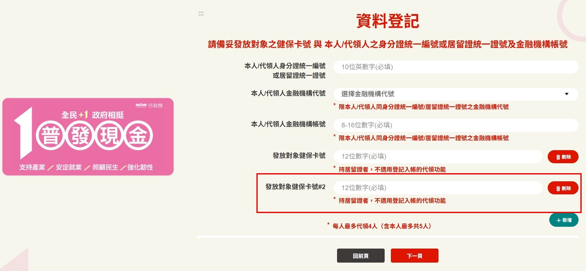 ▲▼             。（圖／翻攝普發1萬官網）