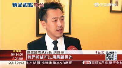 媒體常客「精品大亨」竟是渣人夫！　帶小三進門再偷吃小四