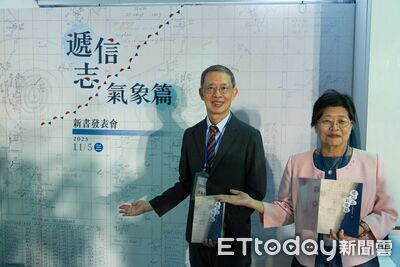 《遞信志–氣象篇》新書發表 重現百年前台灣近代氣象發展史
