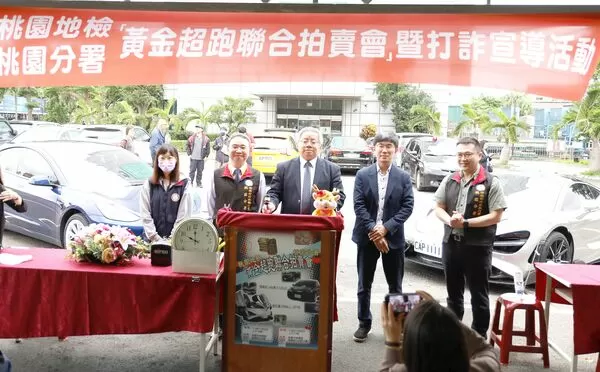 ▲桃園地檢署與桃園分署今天上午舉辦「黃金超跑聯合拍賣會」，桃檢檢察長戴文亮(中)等人親臨主持。（圖／桃園分署提供）