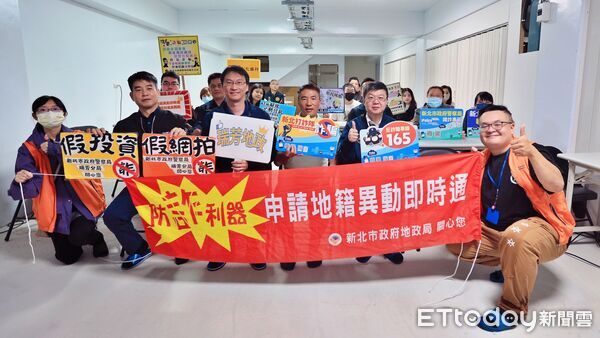 ▲瑞芳警攜手地政、銀行推「識詐入百業」。（圖／記者郭世賢翻攝）