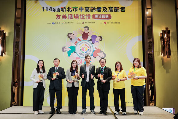 ▲新北表揚中高齡友善職場 6企業榮獲金質認證。（圖／新北市勞工局提供）