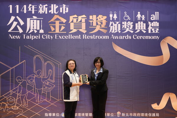 ▲新北表揚80處金質績優公廁。（圖／新北市環保局提供）