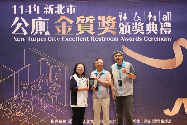 ▲新北表揚80處金質績優公廁。（圖／新北市環保局提供）