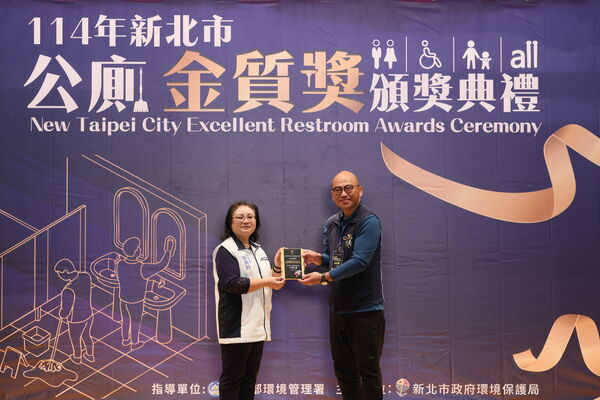 ▲新北表揚80處金質績優公廁。（圖／新北市環保局提供）