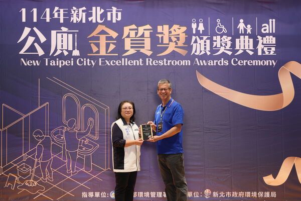 ▲新北表揚80處金質績優公廁。（圖／新北市環保局提供）