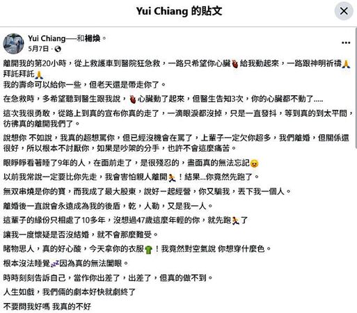 親友挖大坑／獨家！前夫猝逝傷痛未平　江泳錡為燒烤店爛帳焦心