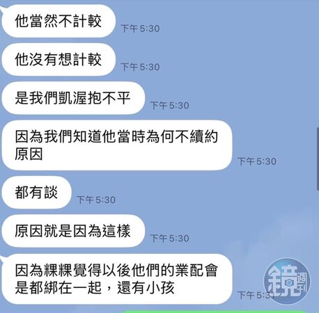 裸體相擁法院見／獨家！粿粿喊男方「軟爛」惹議　前經紀公司打臉揭：范姜彥豐從不缺工作機會