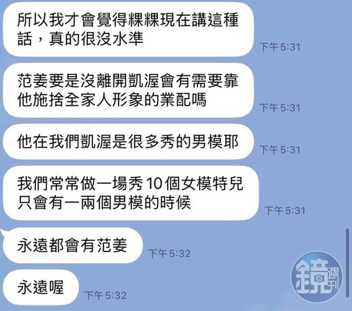 裸體相擁法院見／獨家！粿粿喊男方「軟爛」惹議　前經紀公司打臉揭：范姜彥豐從不缺工作機會