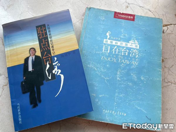 ▲▼ 大陸國台辦發言人陳斌華駐台寫的書籍 。（圖／記者任以芳攝）           