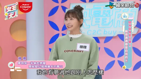 ▲▼粿粿。（圖／翻攝自YouTube／緯來綜合台）