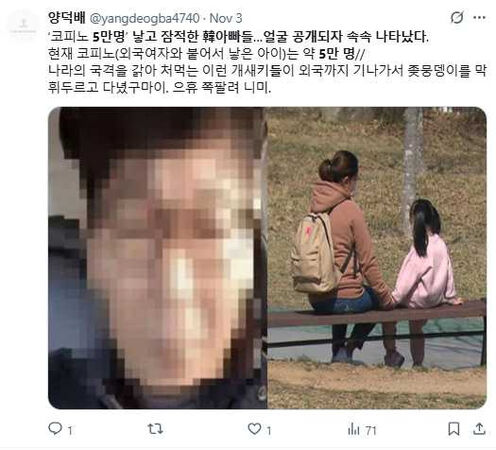 南韓公益團體發起人具本昌透過社群媒體公開韓籍父親與菲律賓混血兒的照片，盼促成父子重聚與扶養責任。（圖／翻攝自Ｘ，@yangdeogba4740）