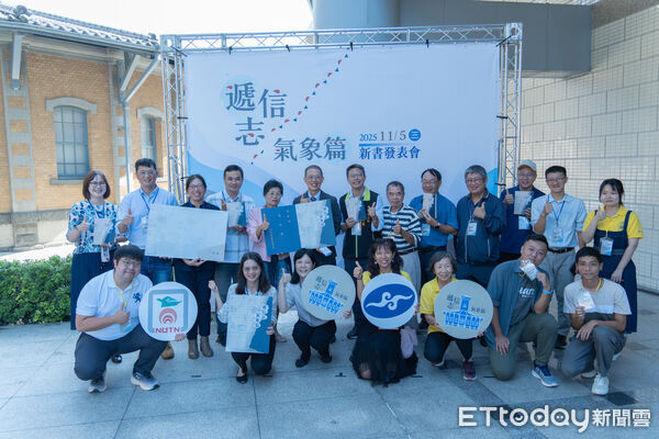 ▲交通部中央氣象署在台灣南區氣象中心舉辦《遞信志&ndash;氣象篇》新書發表會，現場氣氛隆重。（記者林東良翻攝，下同）