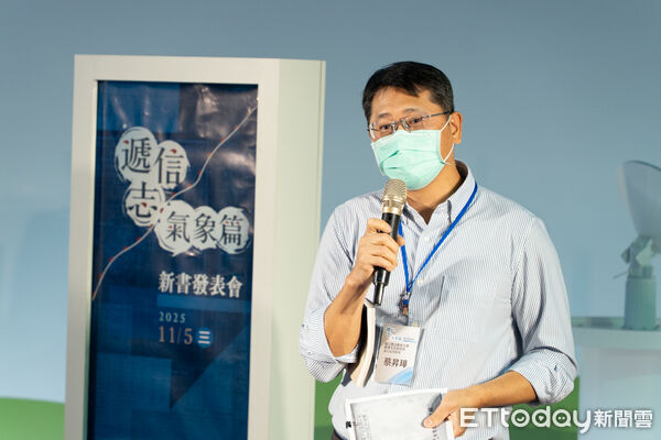 ▲交通部中央氣象署在台灣南區氣象中心舉辦《遞信志&ndash;氣象篇》新書發表會，現場氣氛隆重。（記者林東良翻攝，下同）