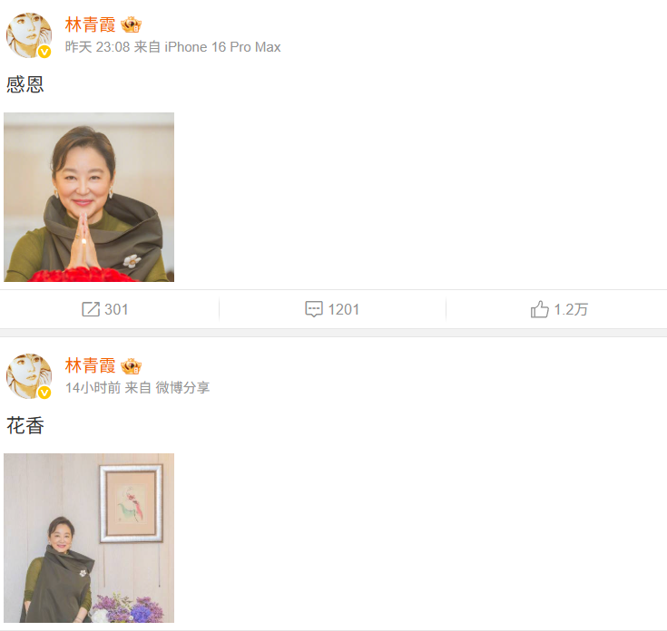 ▲▼林青霞。（圖／翻攝自微博／林青霞）