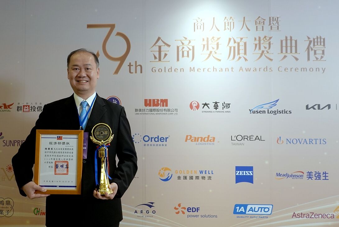 ▲▼ 傢俱產業,商業總會,優良商人,永續發展,台灣品牌,歐德傢俱。（圖／歐德傢俱提供）