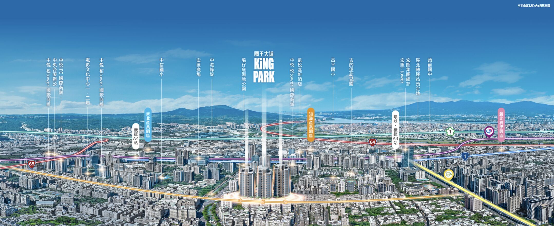 ▲▼新莊,副都心,首購族,人口負成長,房地產,脫北潮,國王大道,KING PARK。（圖／國王大道提供）