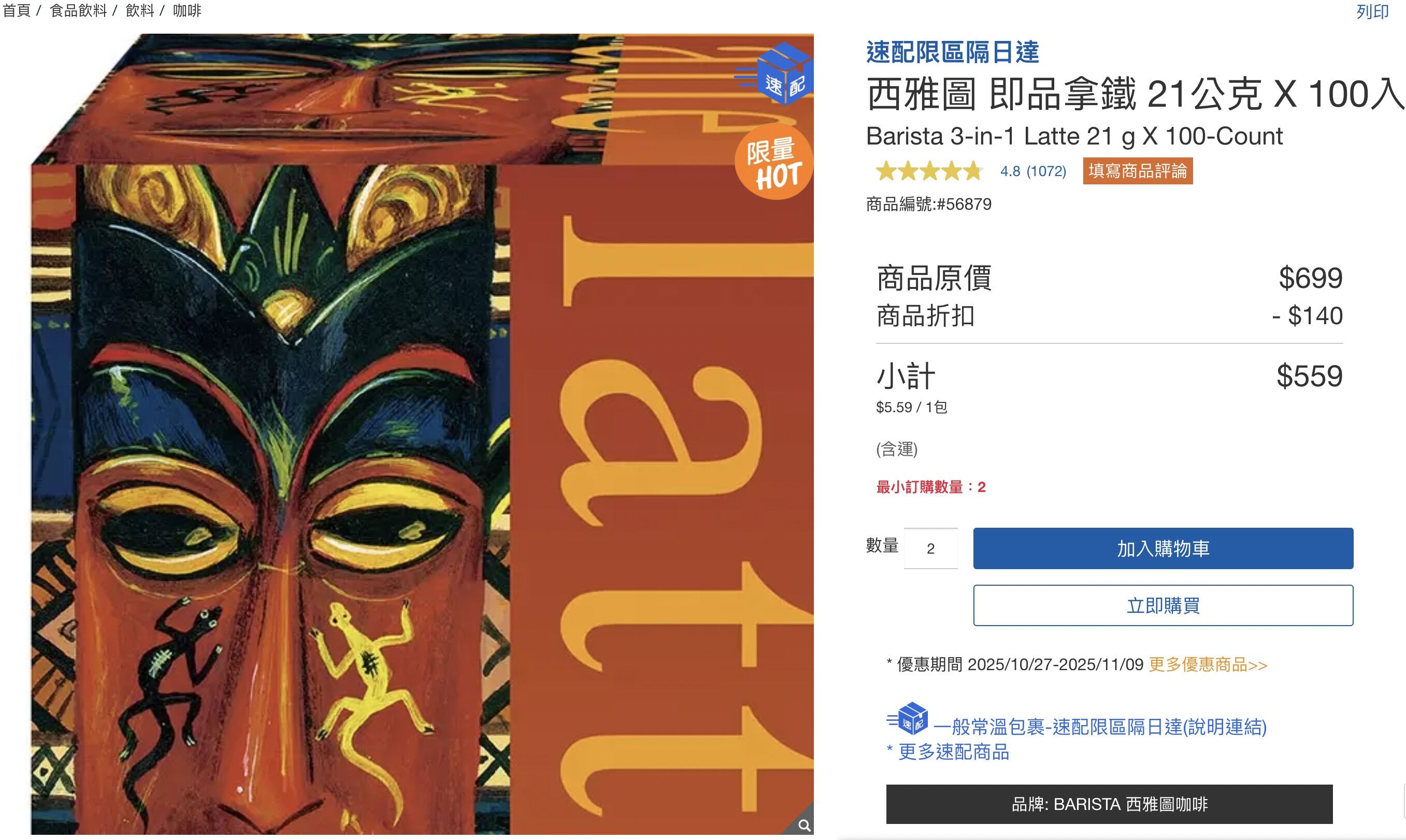 ▲▼     樂敦        。（圖／業者）