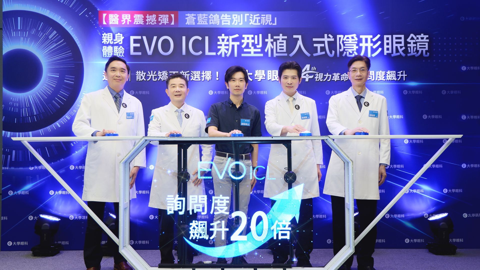 ▲大學眼科ＸYoutuber 蒼藍鴿 影音業配▼             。（圖／記者鄭遠龍攝）