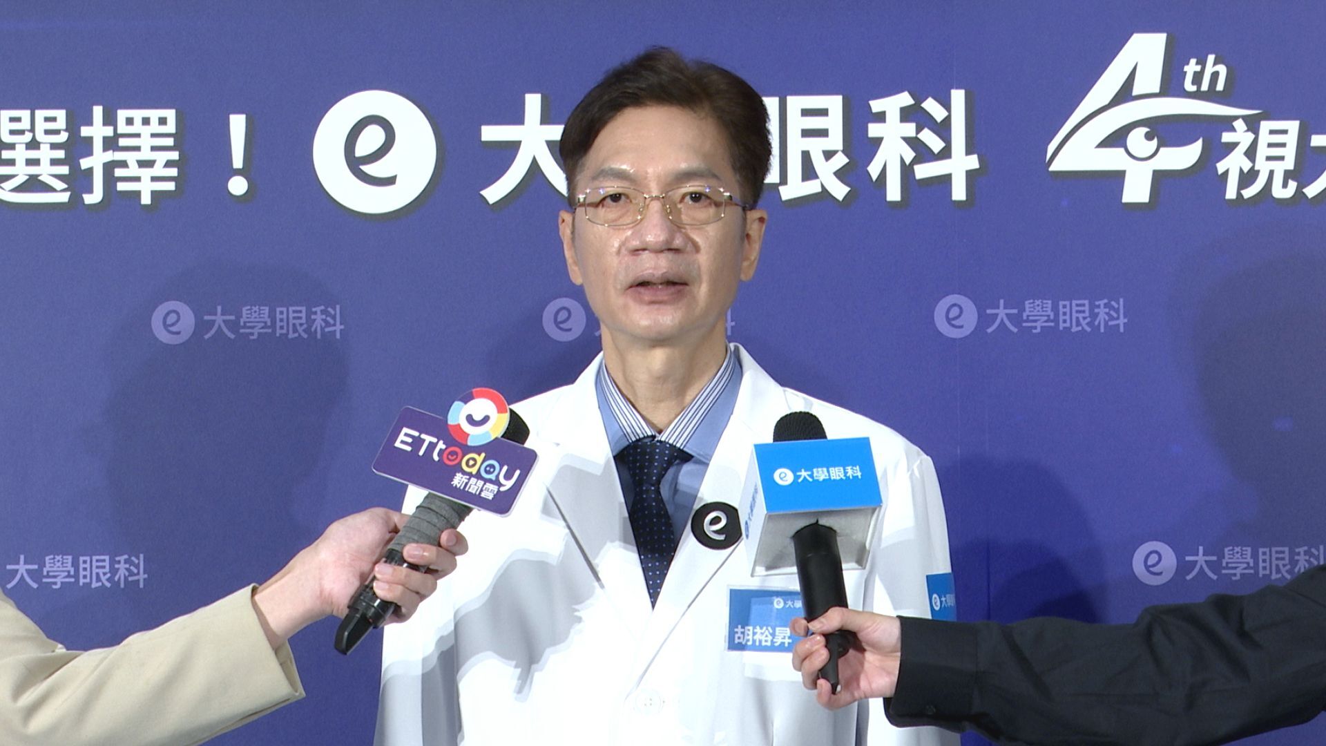▲大學眼科ＸYoutuber 蒼藍鴿 影音業配▼             。（圖／記者鄭遠龍攝）