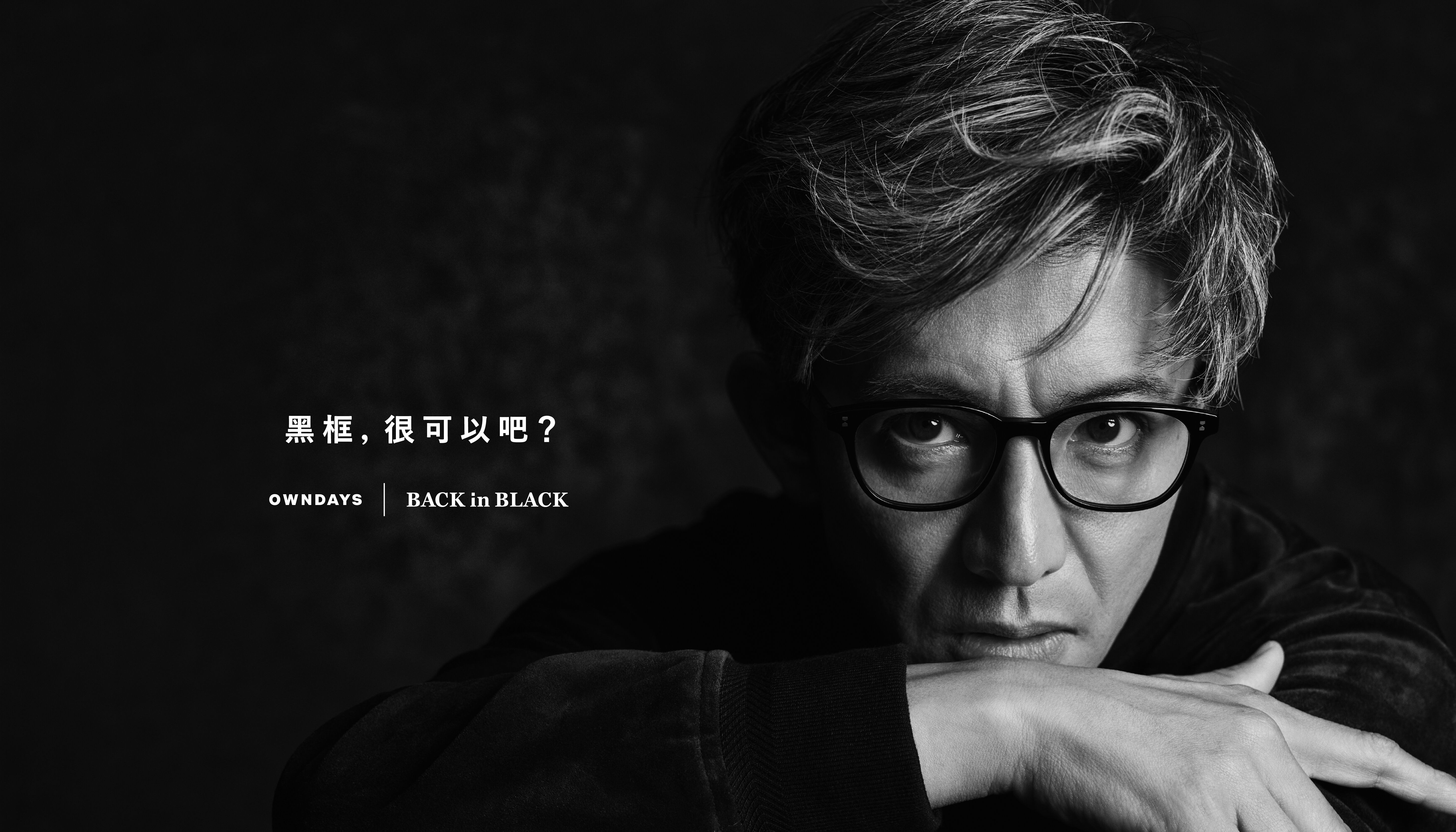 ▲▼木村拓哉代言眼鏡。（圖／品牌提供）