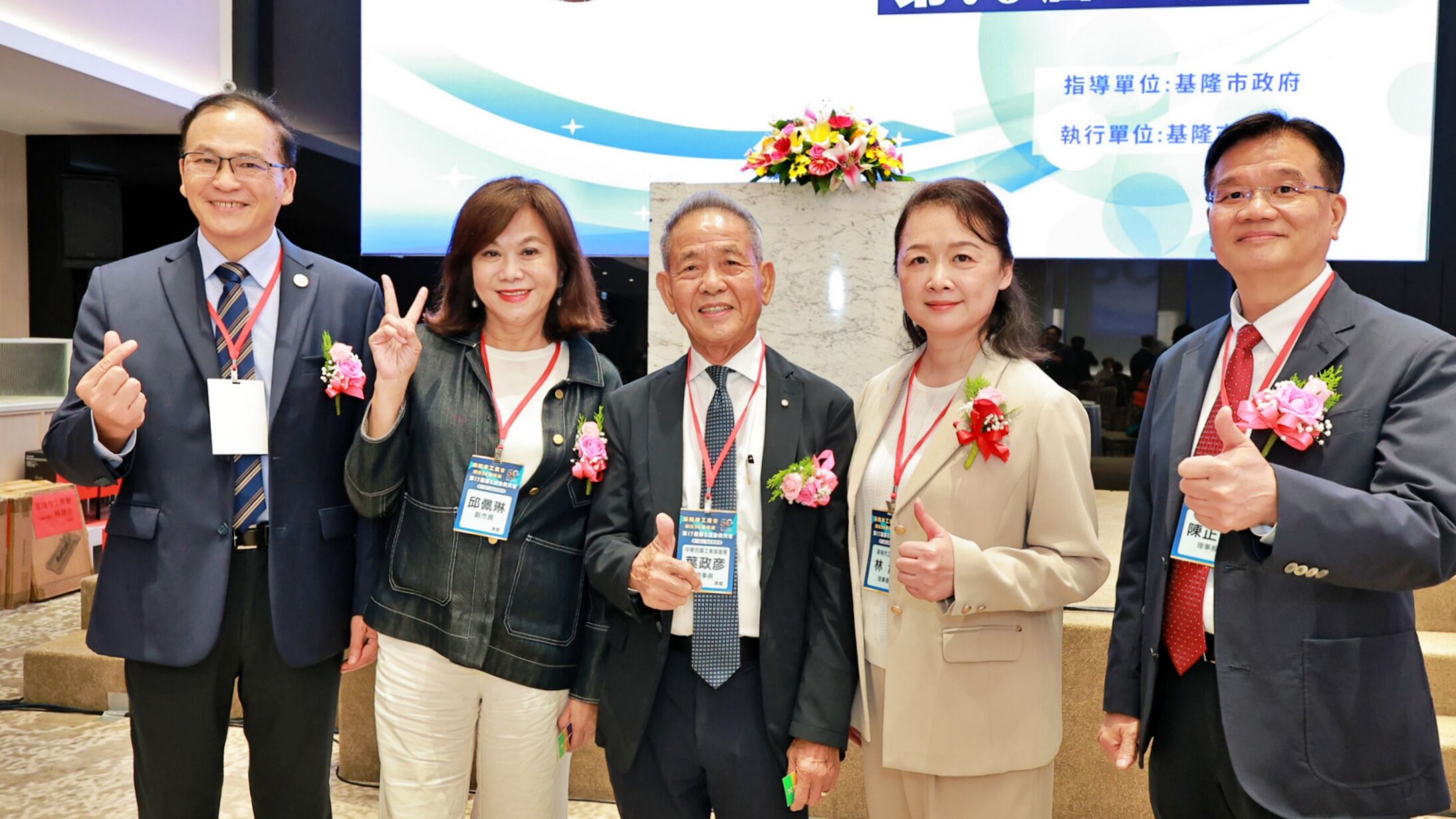 ▲基隆工業會歡慶50周年。（圖／記者郭世賢翻攝）