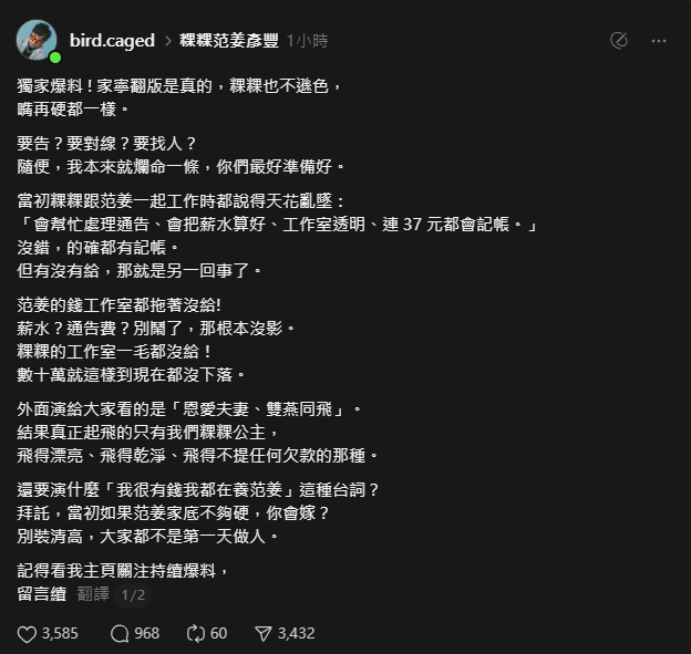 ▲▼玉米泉哥爆粿粿是「家寧翻版」。（圖／翻攝Threads／玉米泉哥）