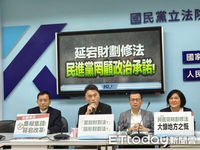 民進黨提345億用於社福　國民黨團轟：用鬥爭式修法分裂族群