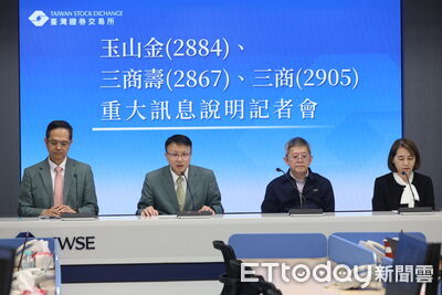 快訊/三商壽1股換0.2486股玉山金 明年1/23股臨會