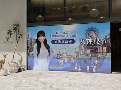 找啦啦隊加持也沒用！韓手遊來台40天停更…玩家傻眼：等10年就這樣？